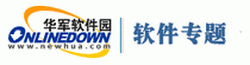 软件专题
