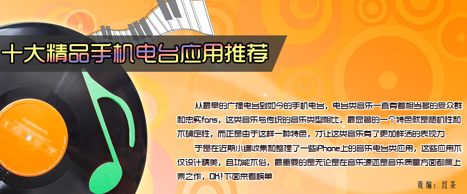 豆瓣FM