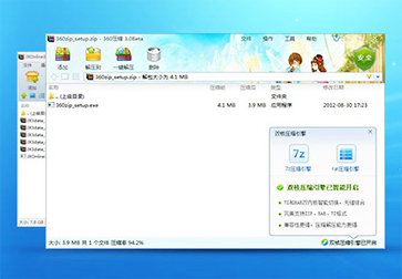 360压缩下载,7-zip下载,好压下载,酷压下载,快压