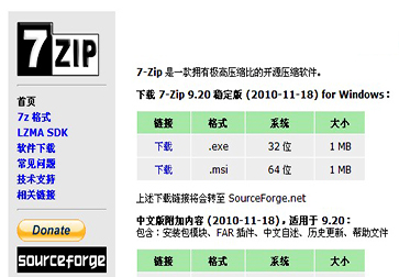 360压缩下载,7-zip下载,好压下载,酷压下载,快压