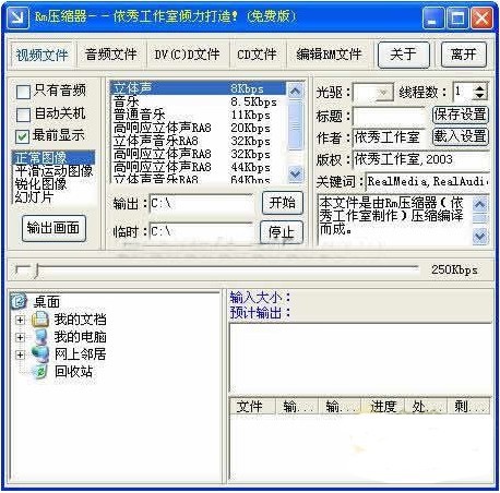 Rm压缩器 2.7.1.0 加强版